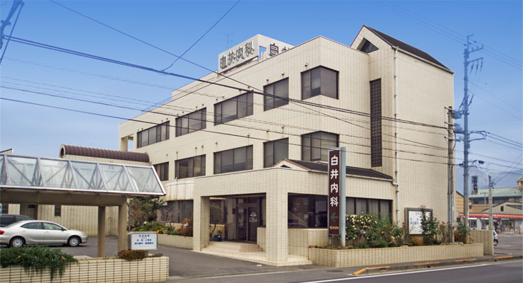 白井内科医院外観写真