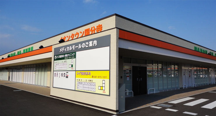 こくぶ脳外科・内科クリニック外観写真