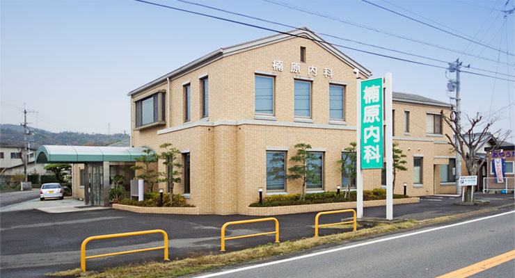 楠原内科医院外観写真